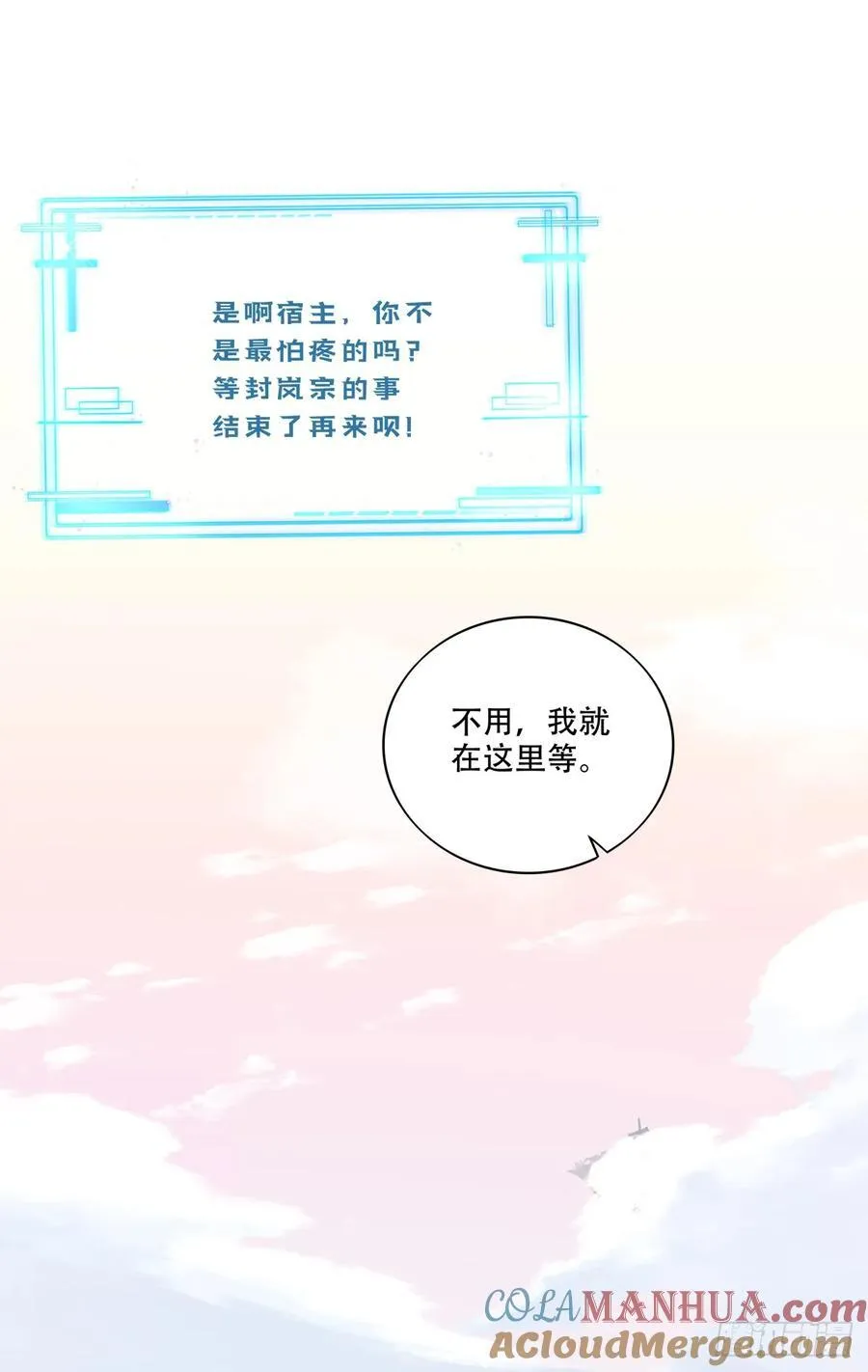 我想见他！ 第40页