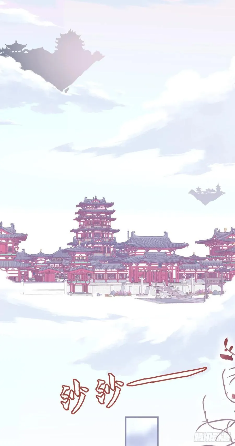 我想见他！ 第41页
