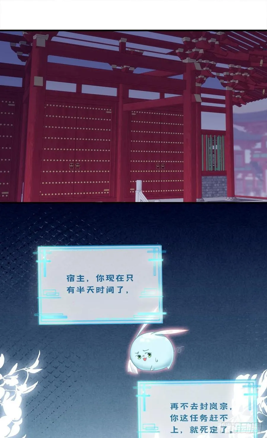 我想见他！ 第45页
