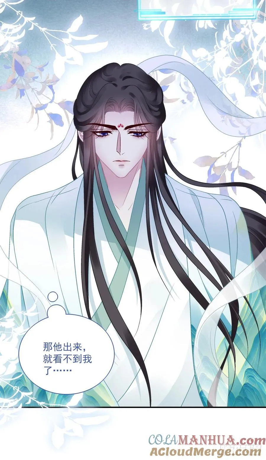 我想见他！ 第46页