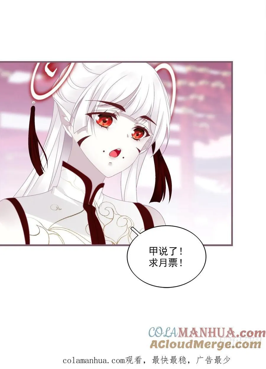 我想见他！ 第49页
