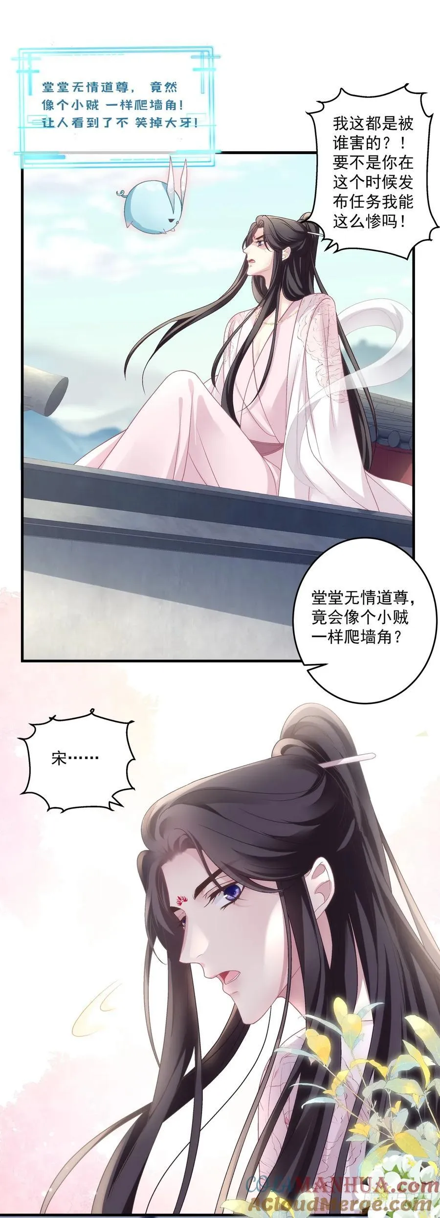 隐藏大佬宋寒灯！ 第7页