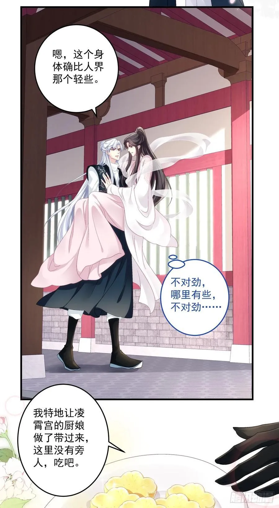 隐藏大佬宋寒灯！ 第12页