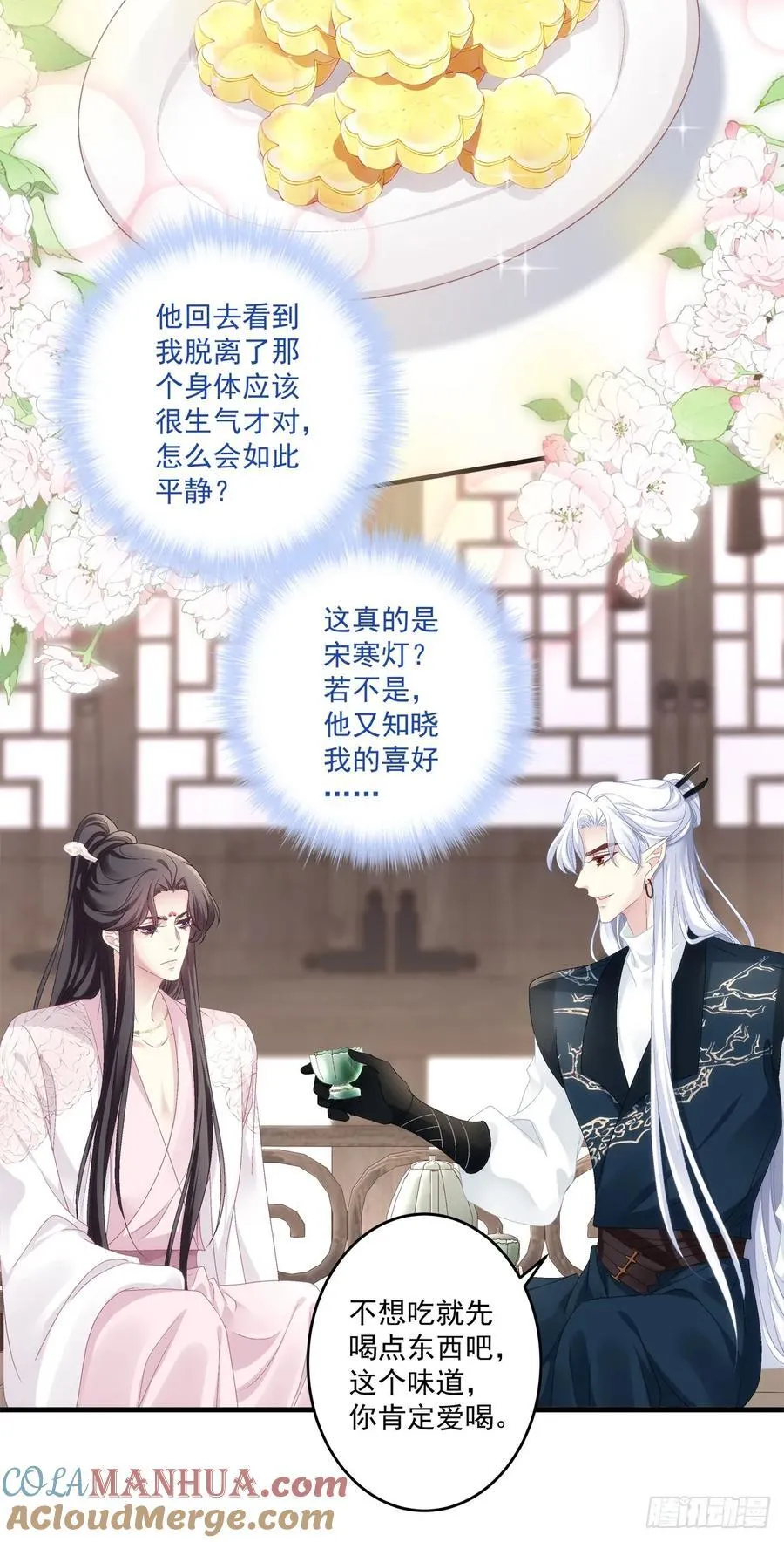 隐藏大佬宋寒灯！ 第13页