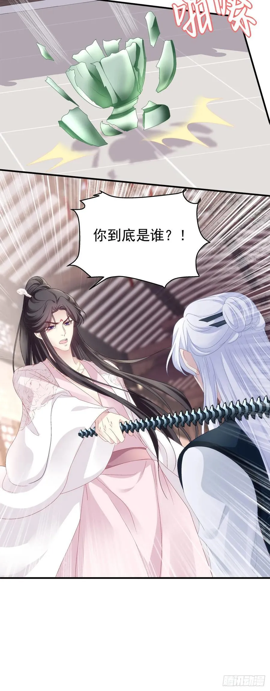 隐藏大佬宋寒灯！ 第16页