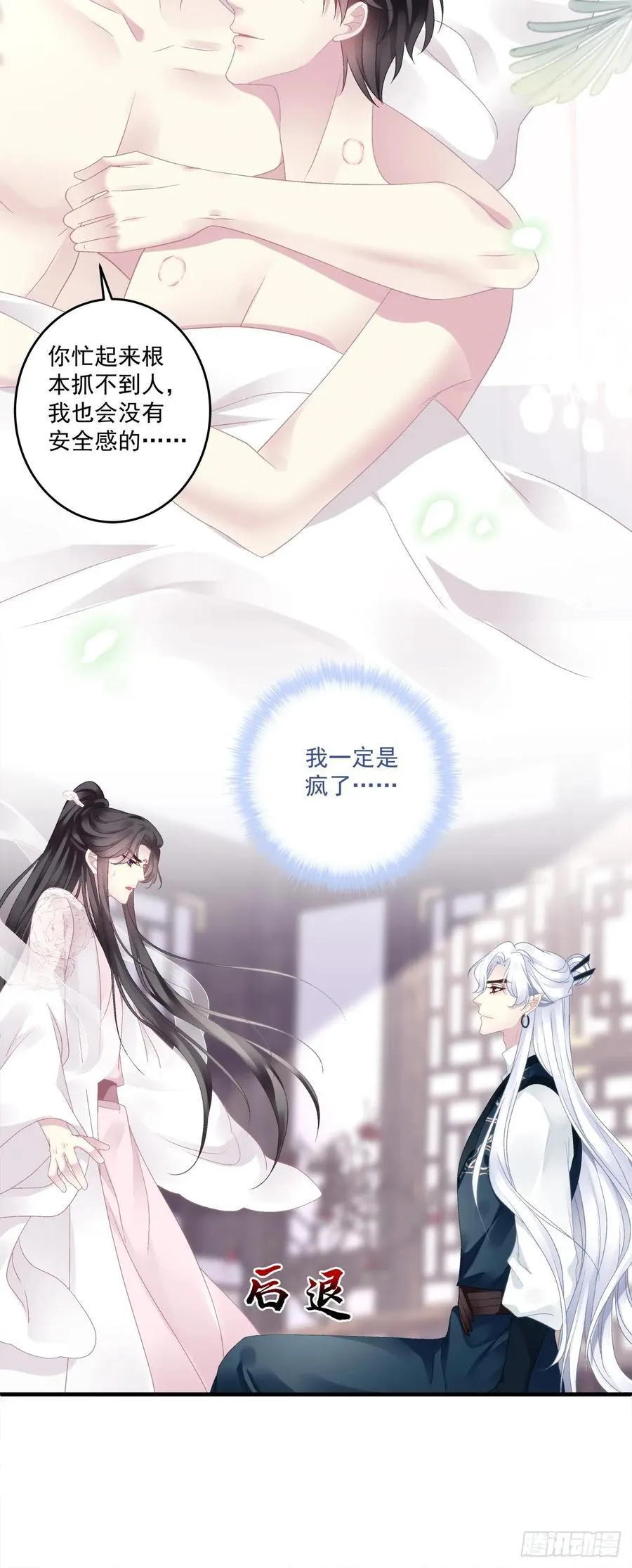 隐藏大佬宋寒灯！ 第22页