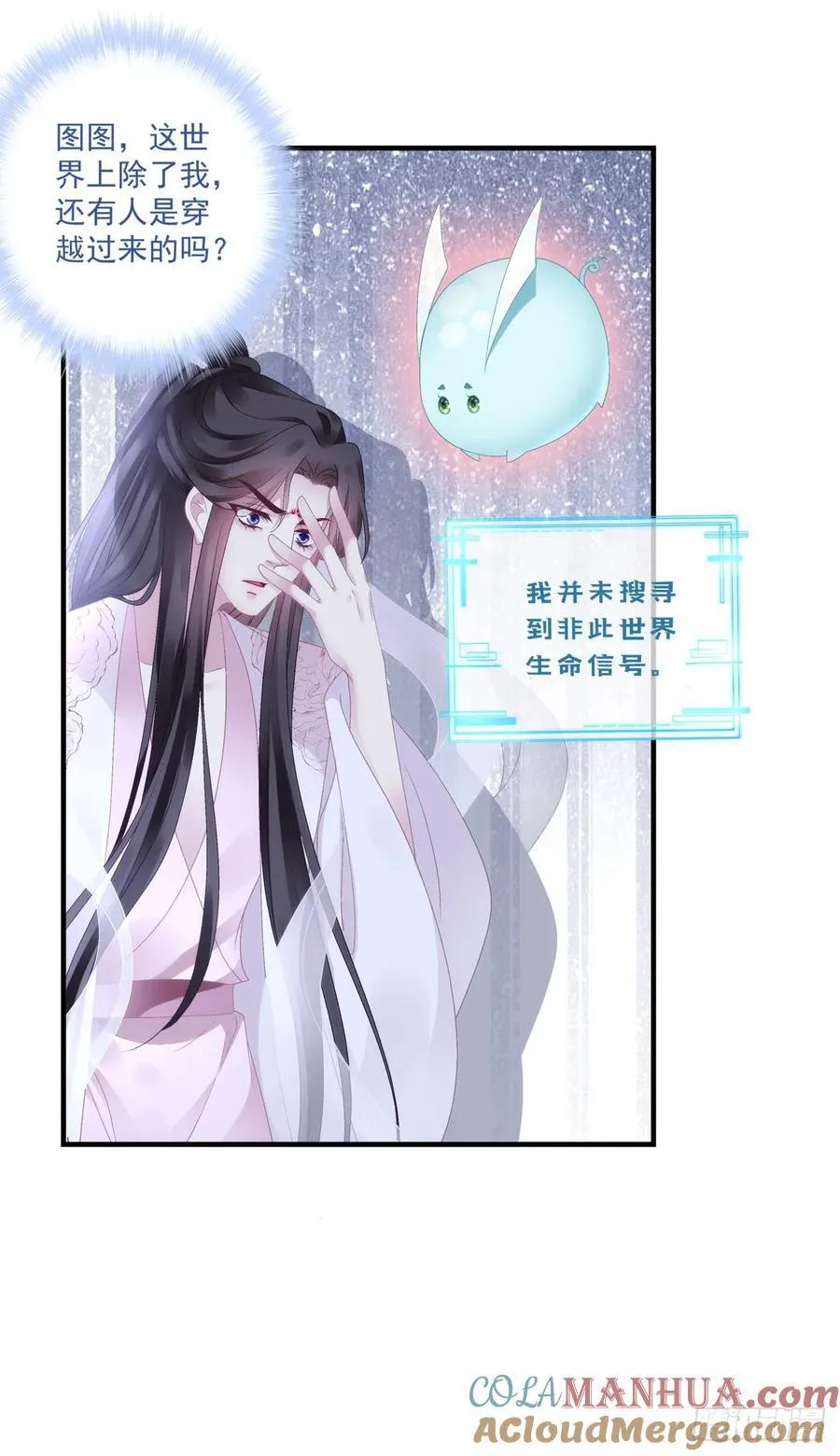 隐藏大佬宋寒灯！ 第23页