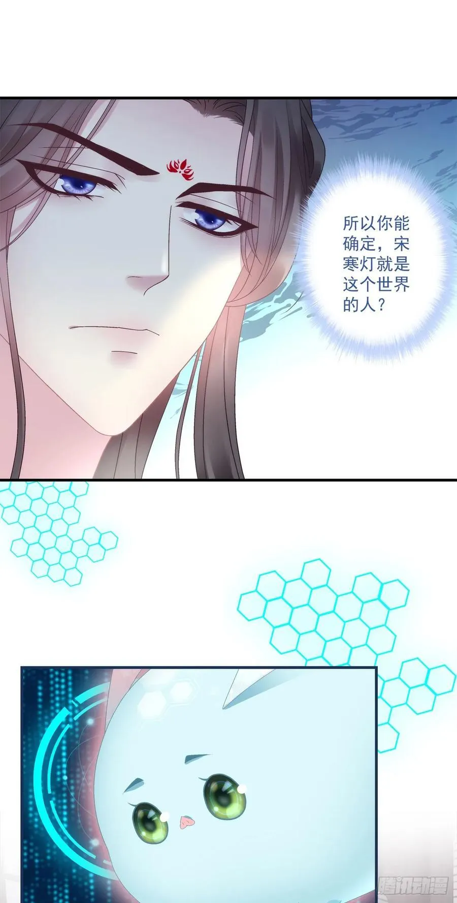 隐藏大佬宋寒灯！ 第24页