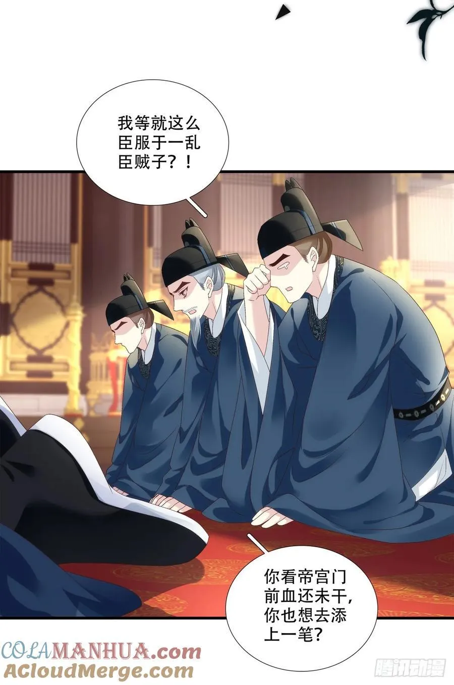 来找小情人！ 第7页