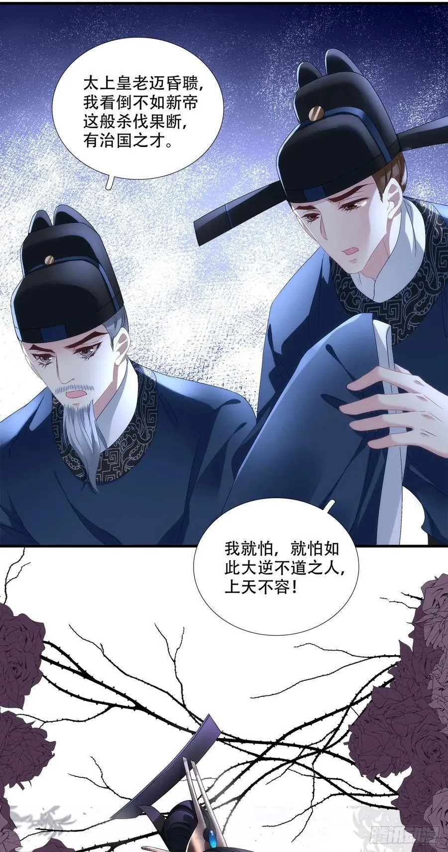 来找小情人！ 第8页