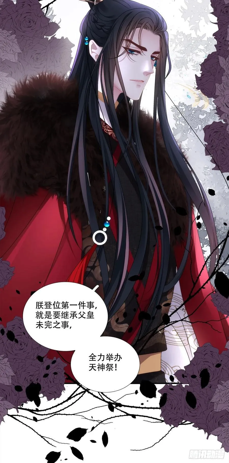 来找小情人！ 第9页