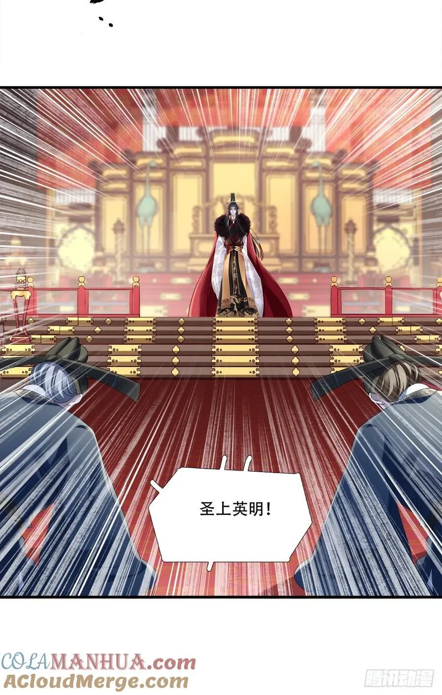 来找小情人！ 第10页