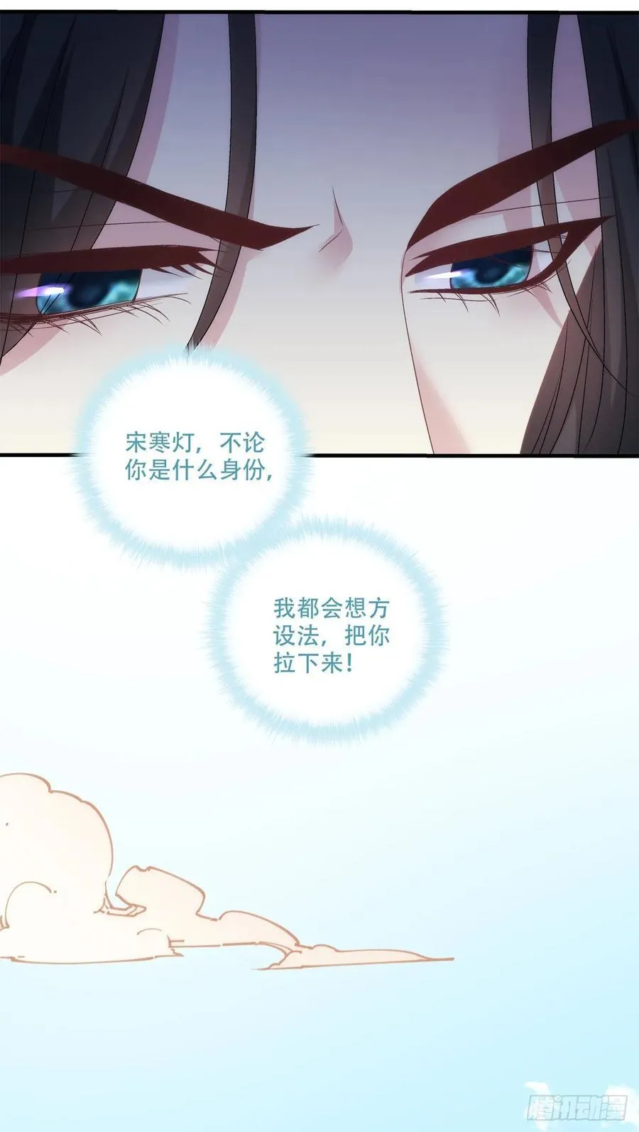 来找小情人！ 第11页