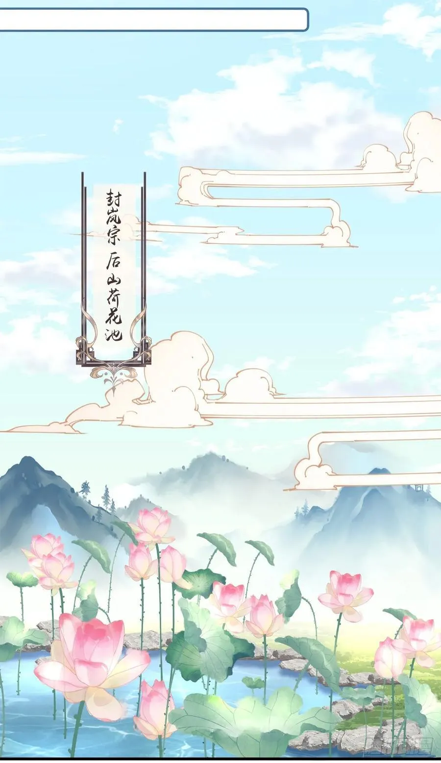 来找小情人！ 第12页