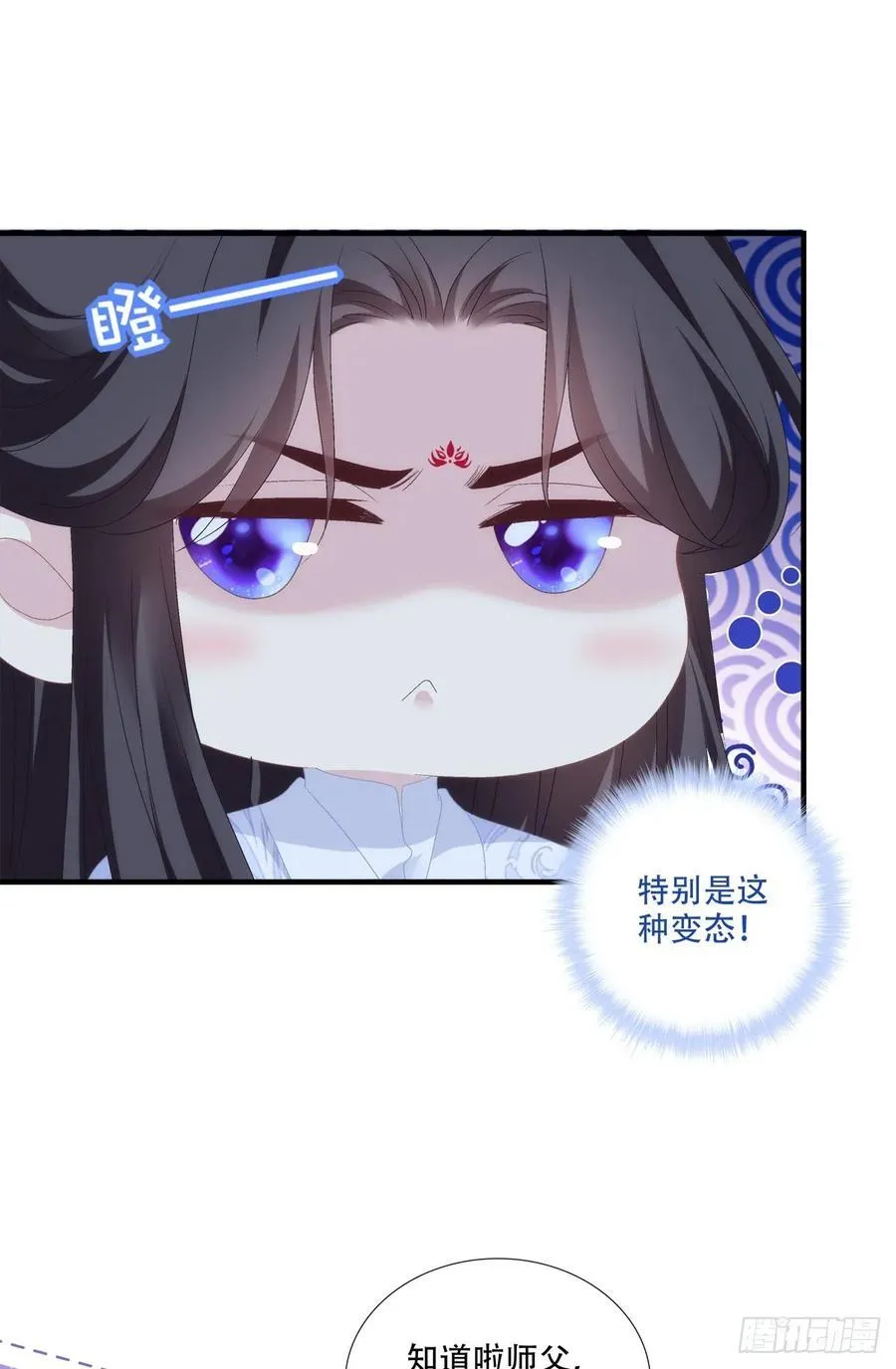 来找小情人！ 第21页