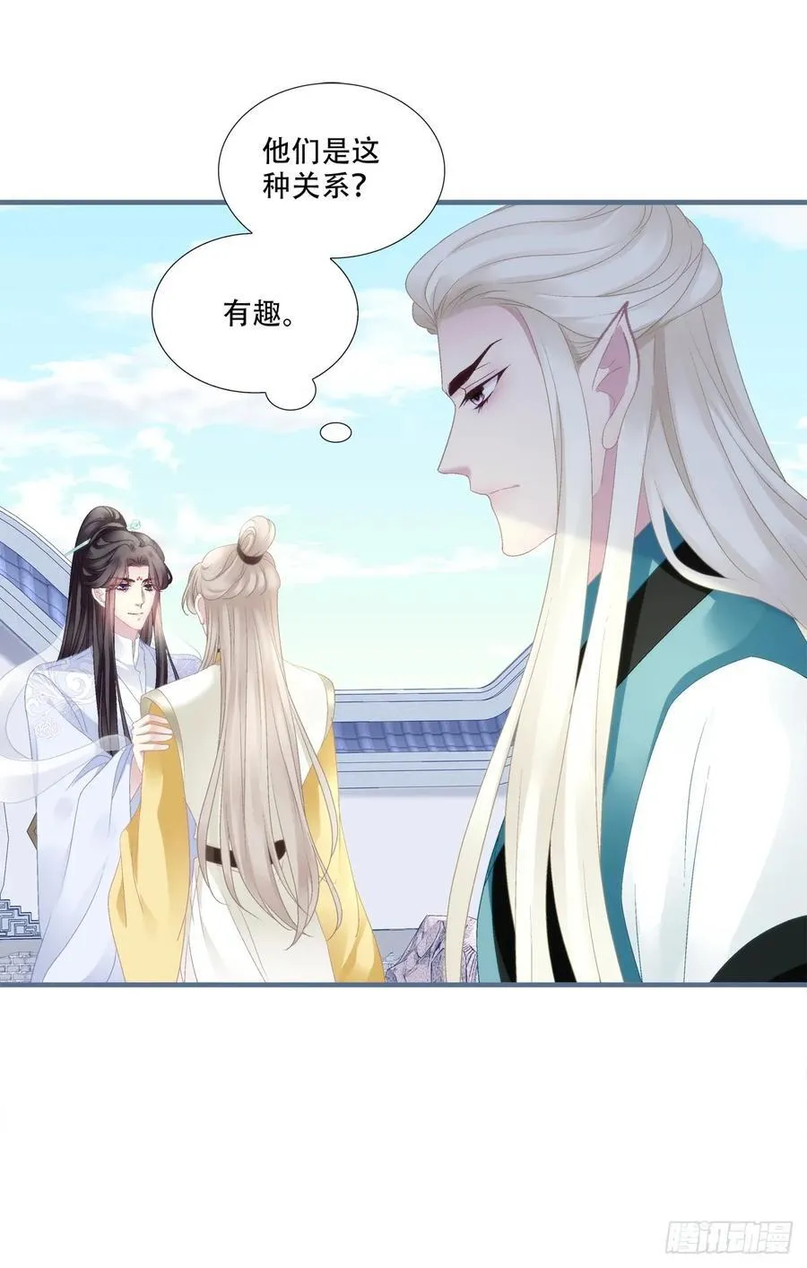 来找小情人！ 第23页