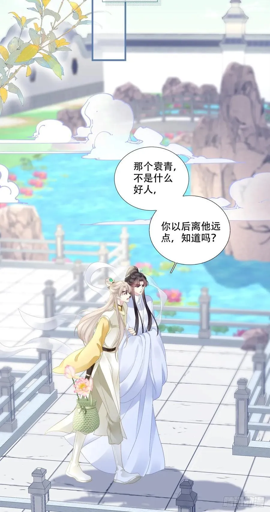 来找小情人！ 第27页