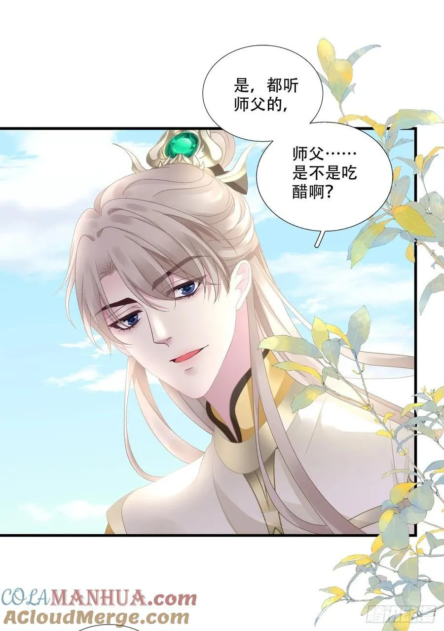 来找小情人！ 第28页