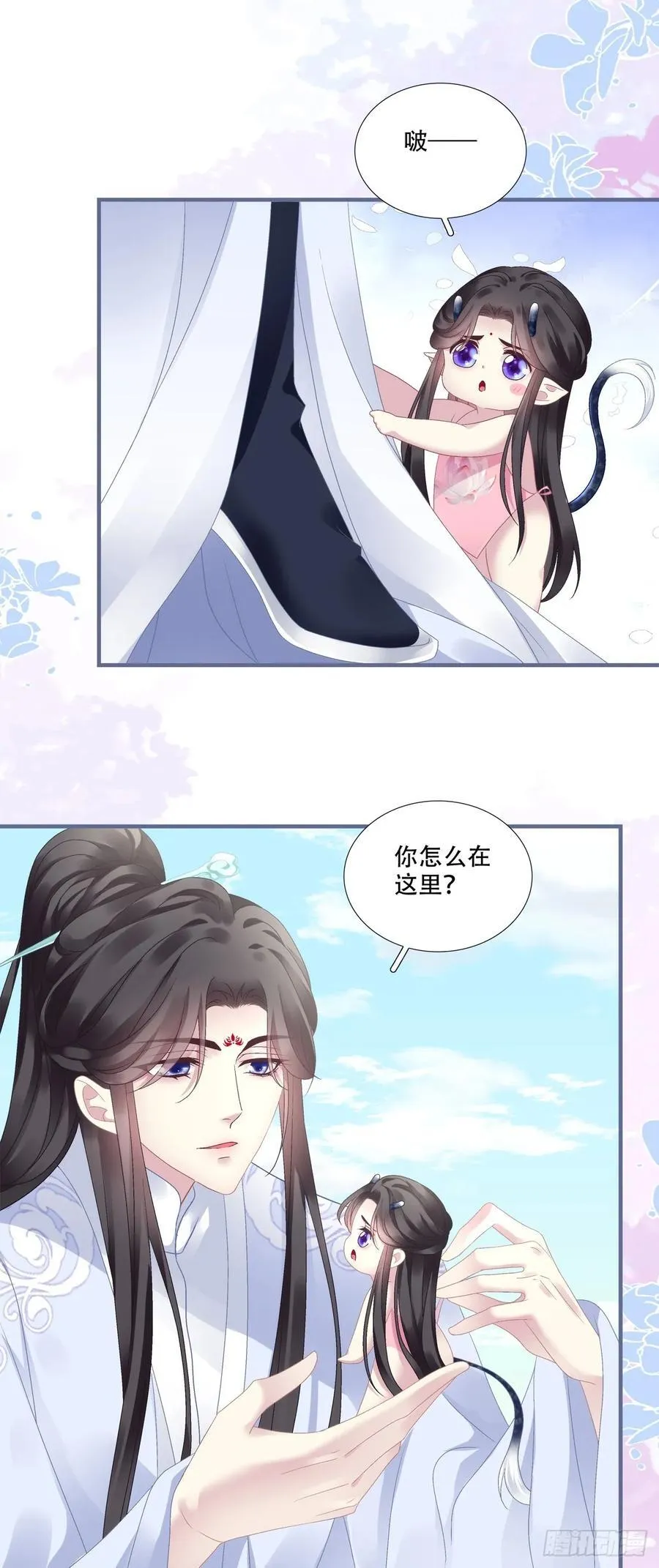 来找小情人！ 第30页