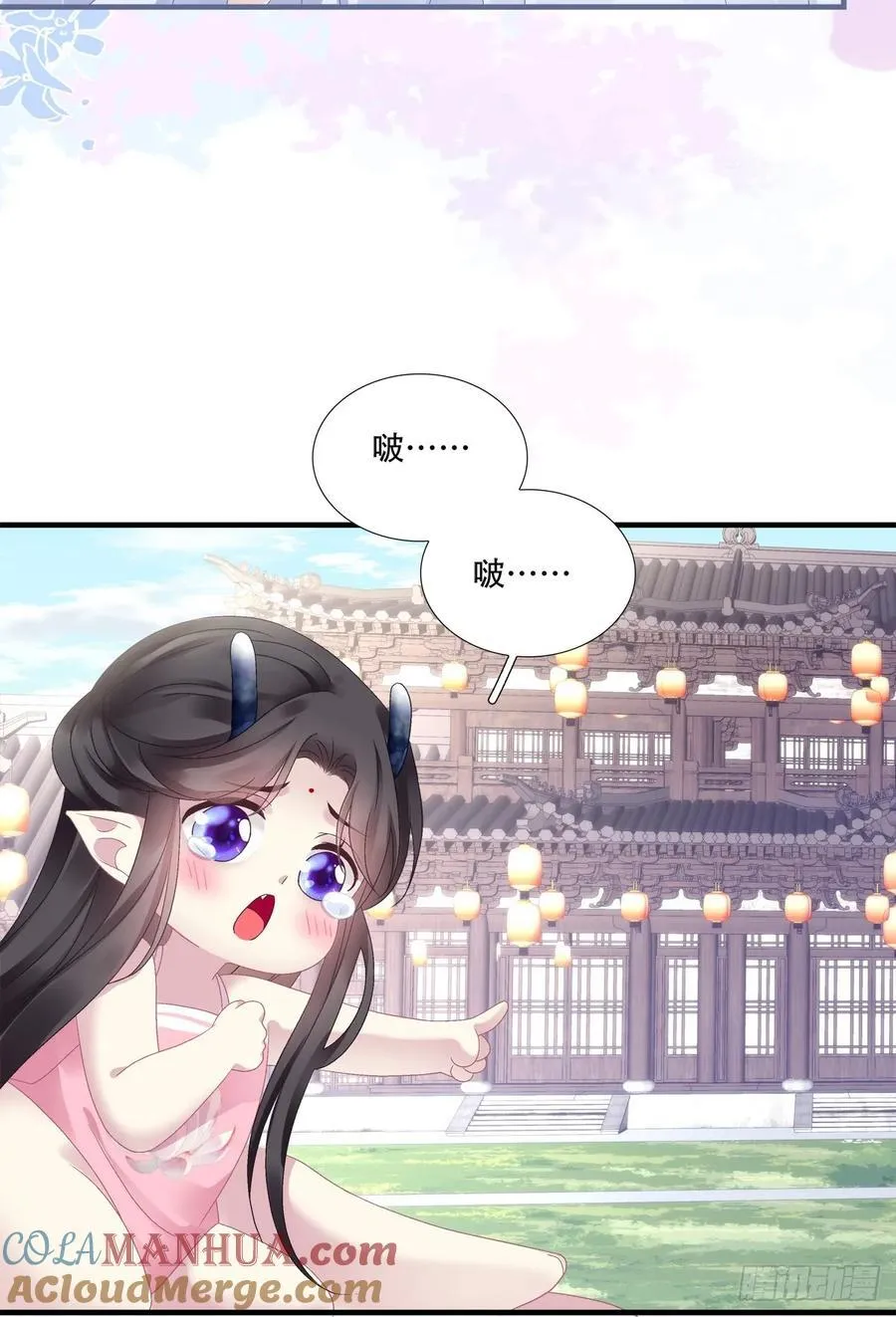 来找小情人！ 第31页