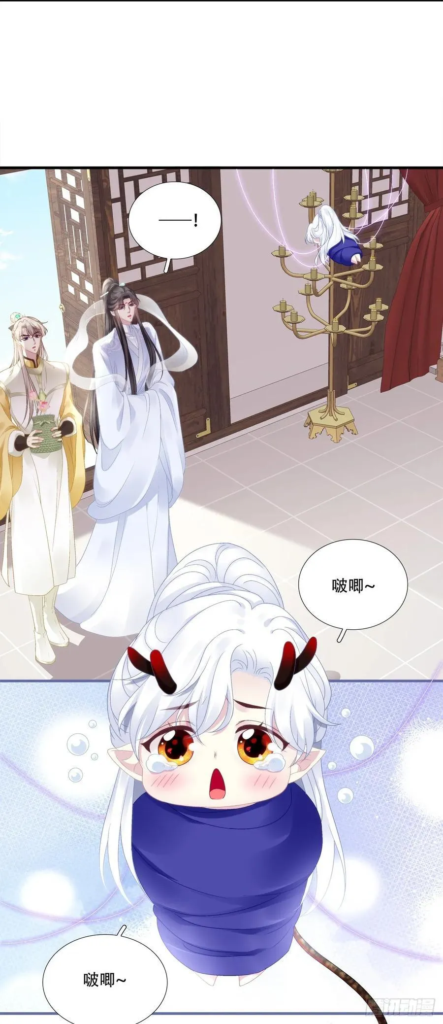 来找小情人！ 第32页