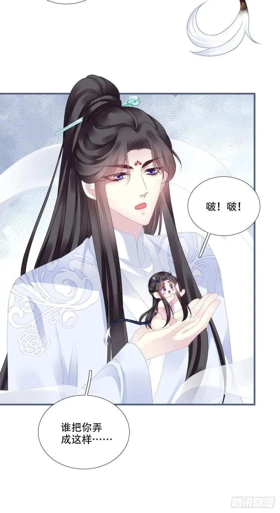来找小情人！ 第33页