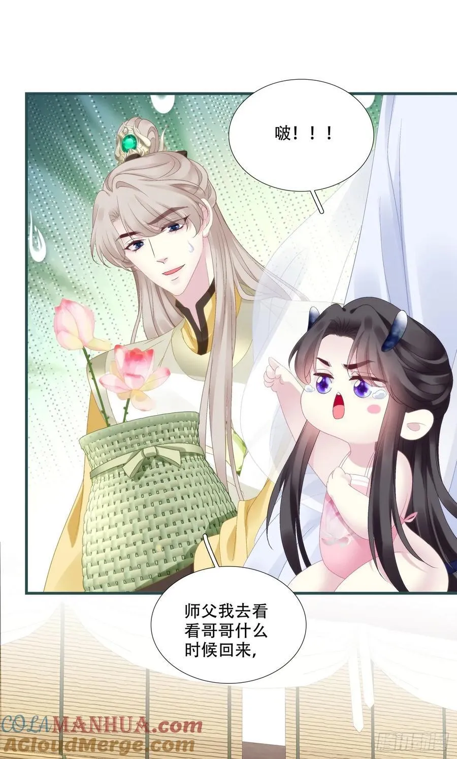 来找小情人！ 第34页