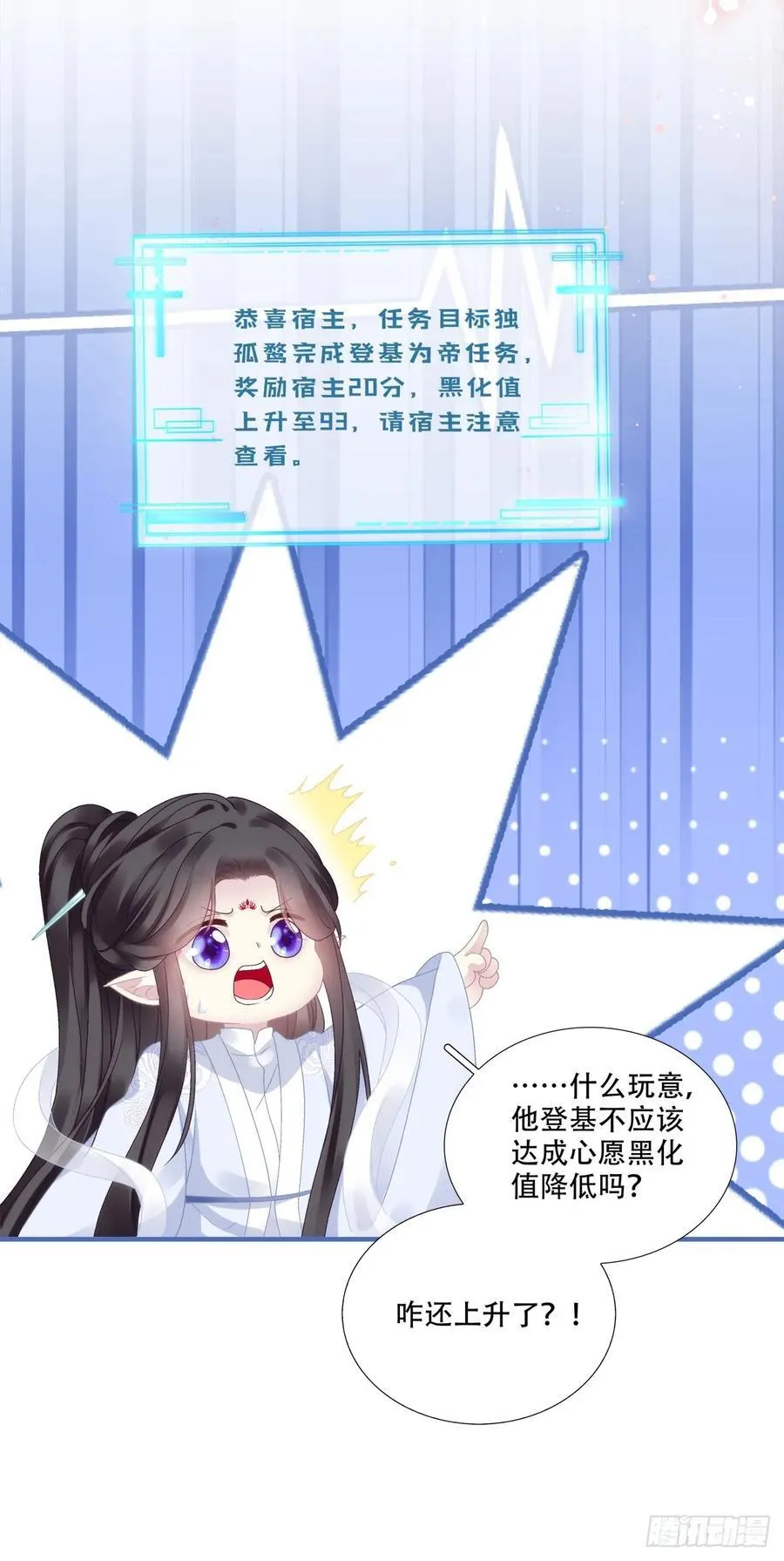 来找小情人！ 第38页