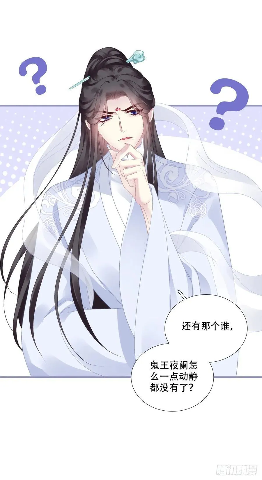 来找小情人！ 第39页