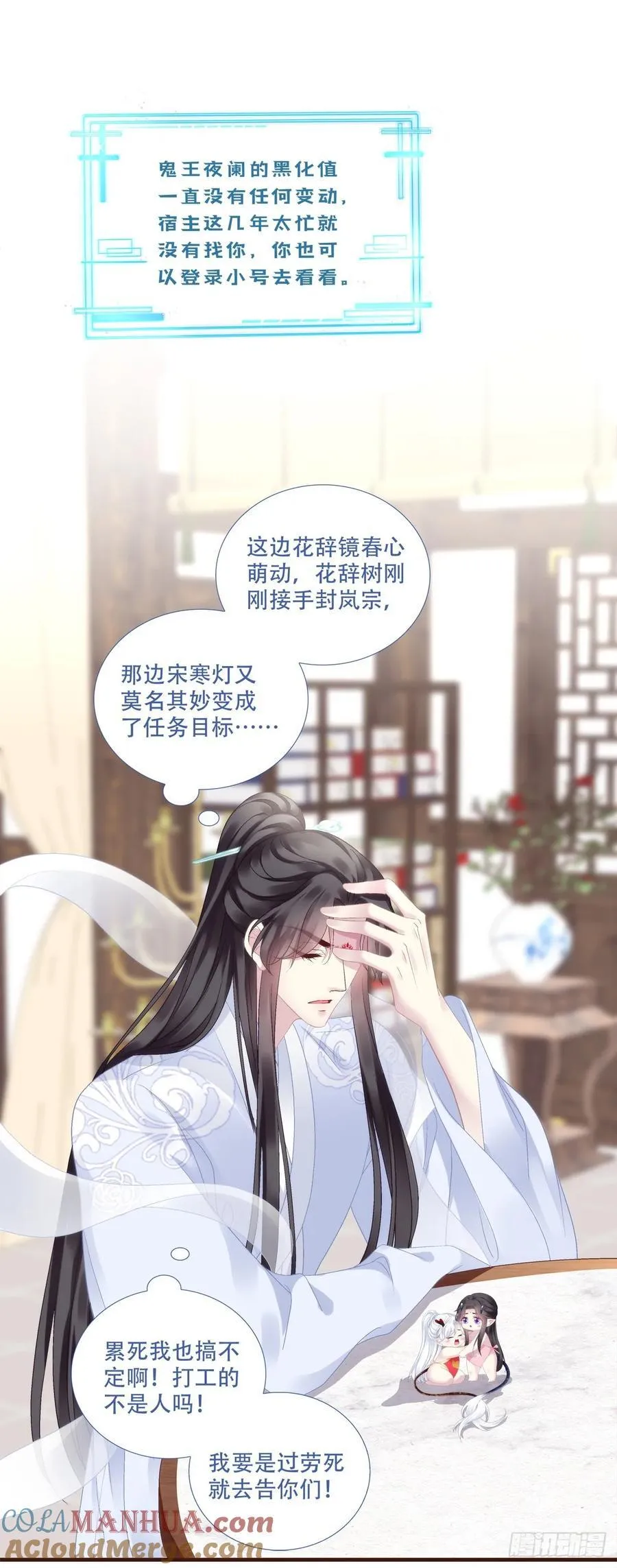 来找小情人！ 第40页