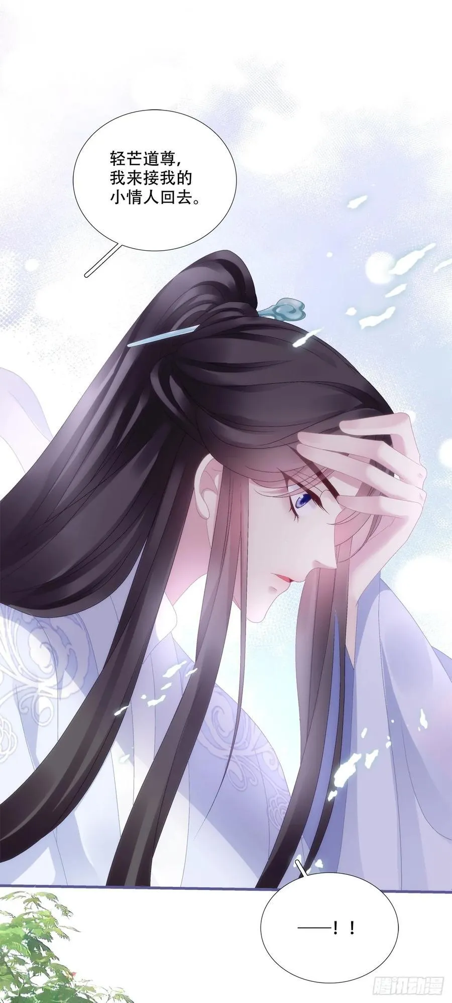 来找小情人！ 第41页