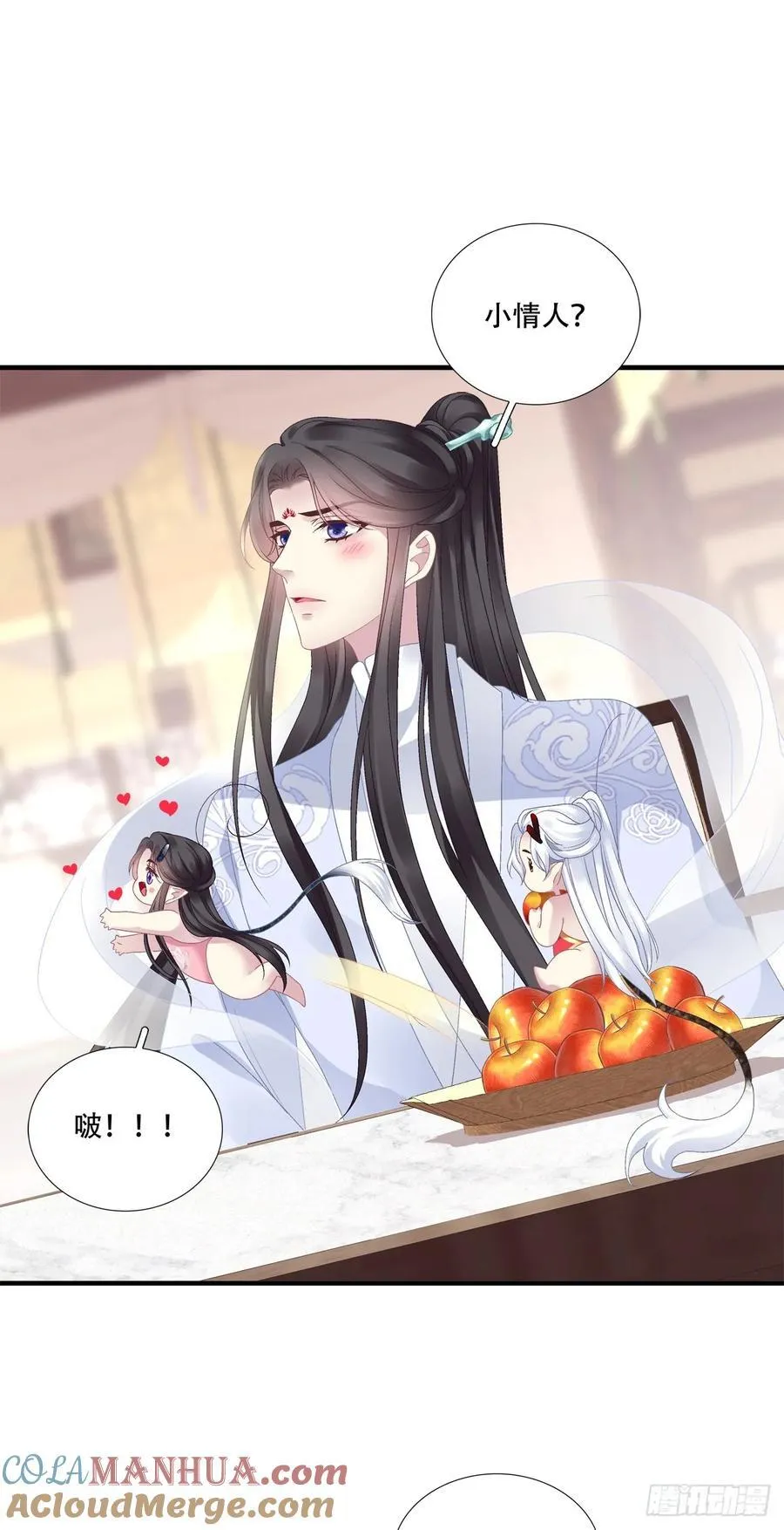 来找小情人！ 第43页