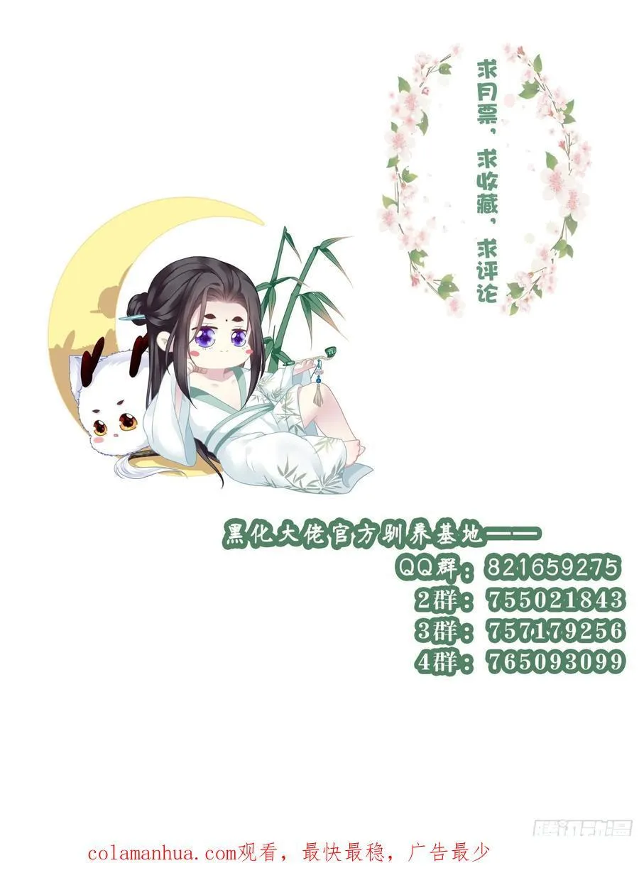 来找小情人！ 第48页