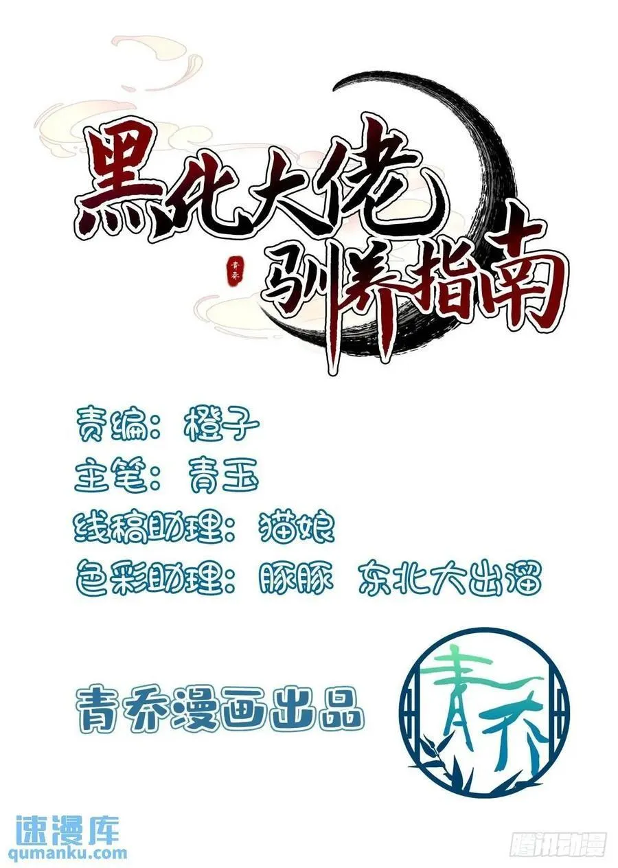 与你夜半之约！ 第2页