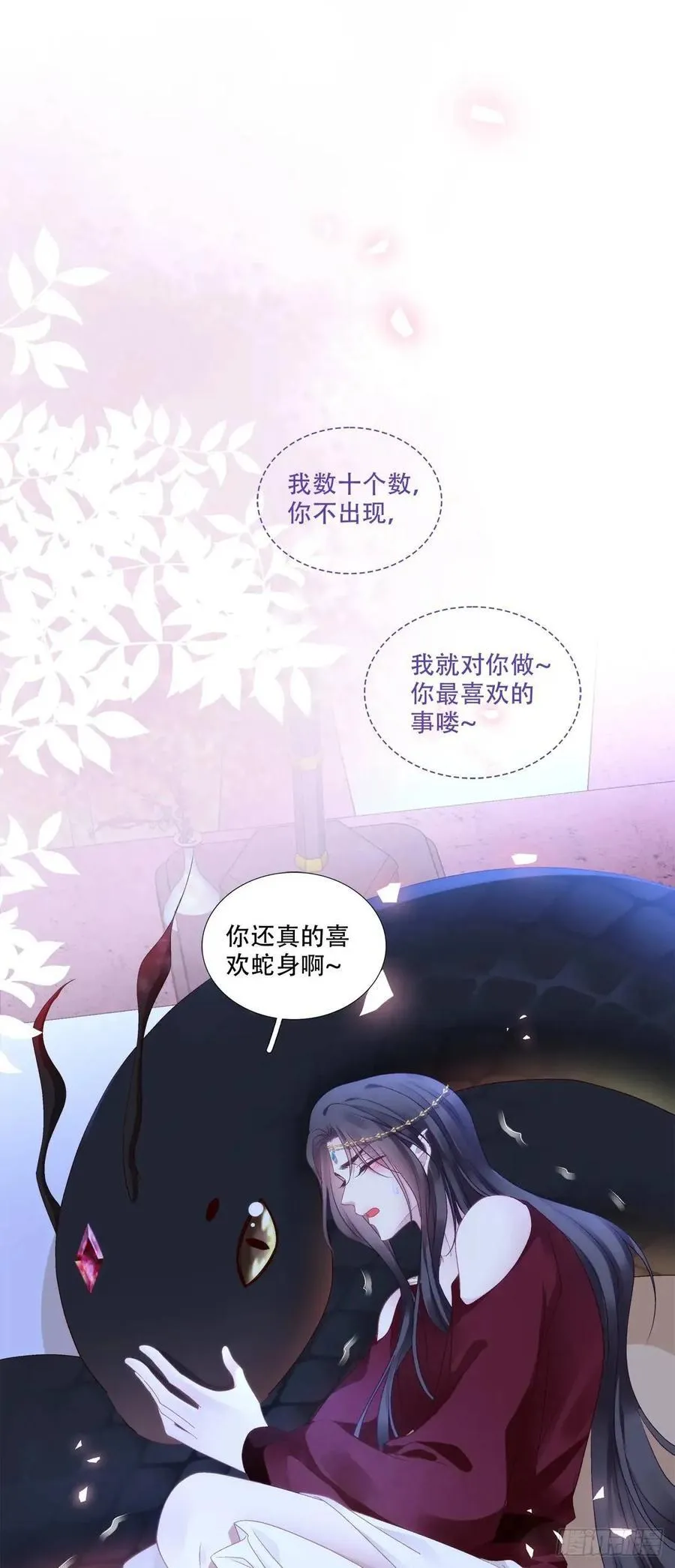 与你夜半之约！ 第29页