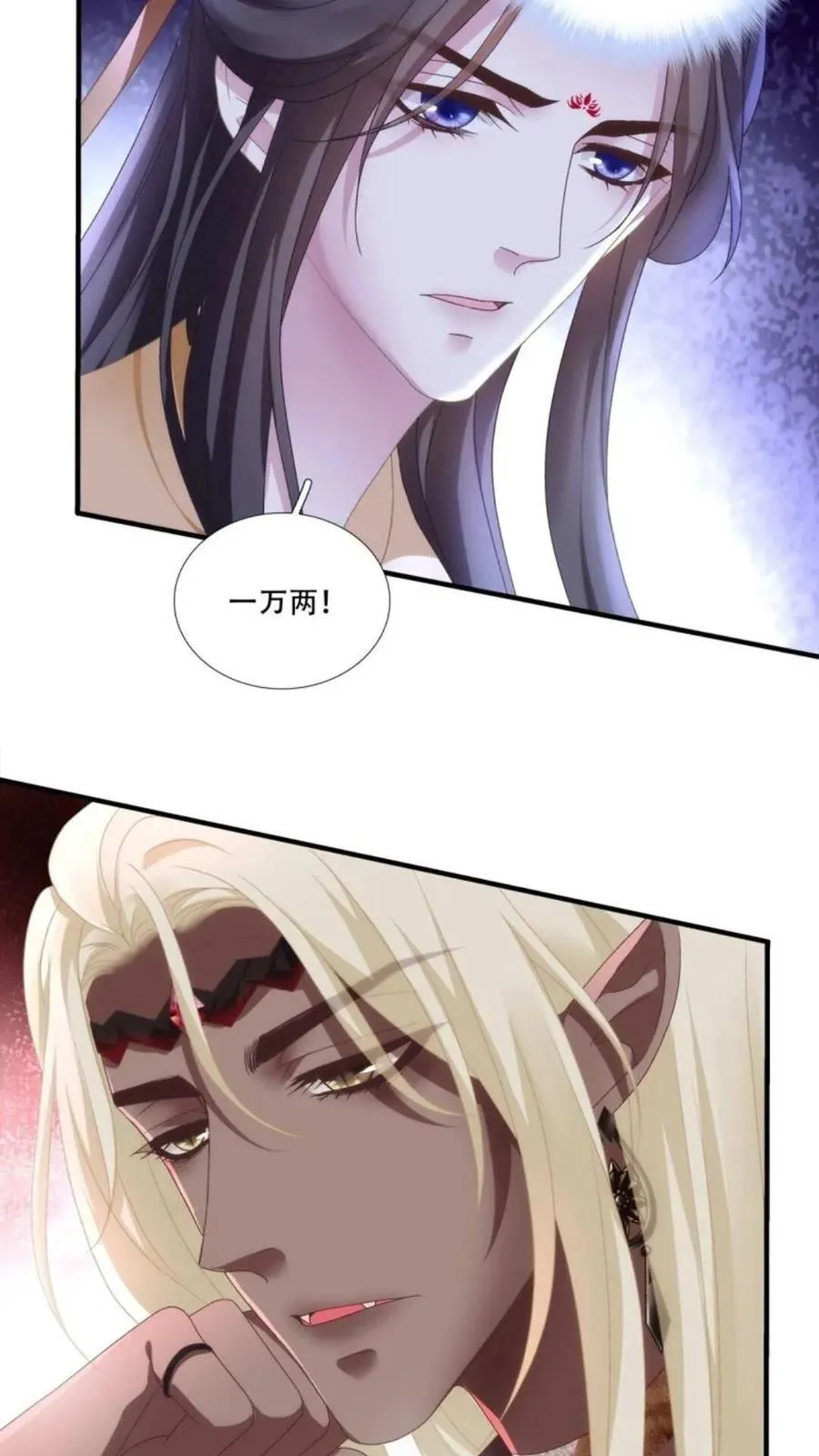 复活小奴隶！ 第15页
