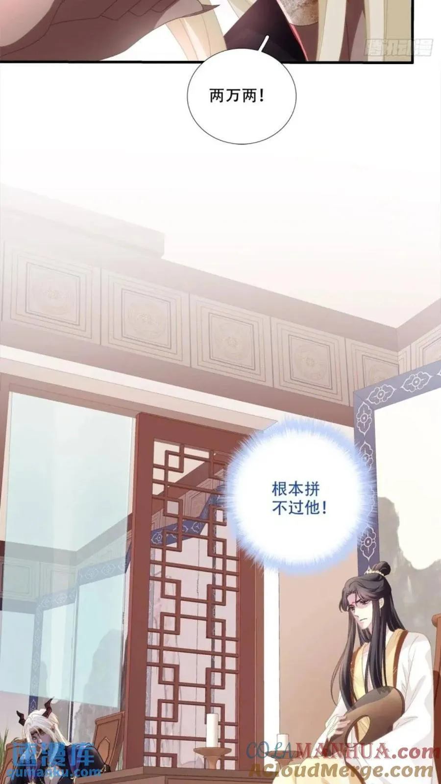 复活小奴隶！ 第16页
