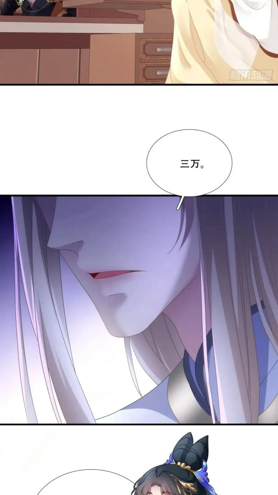 复活小奴隶！ 第17页