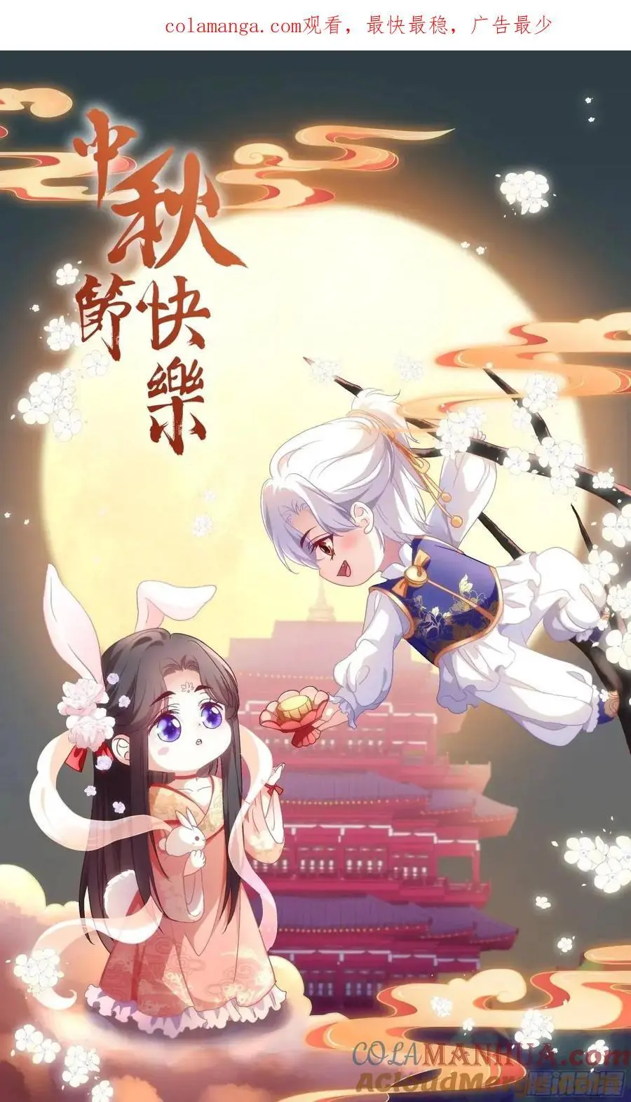 你不想上来坐坐吗？！ 第1页