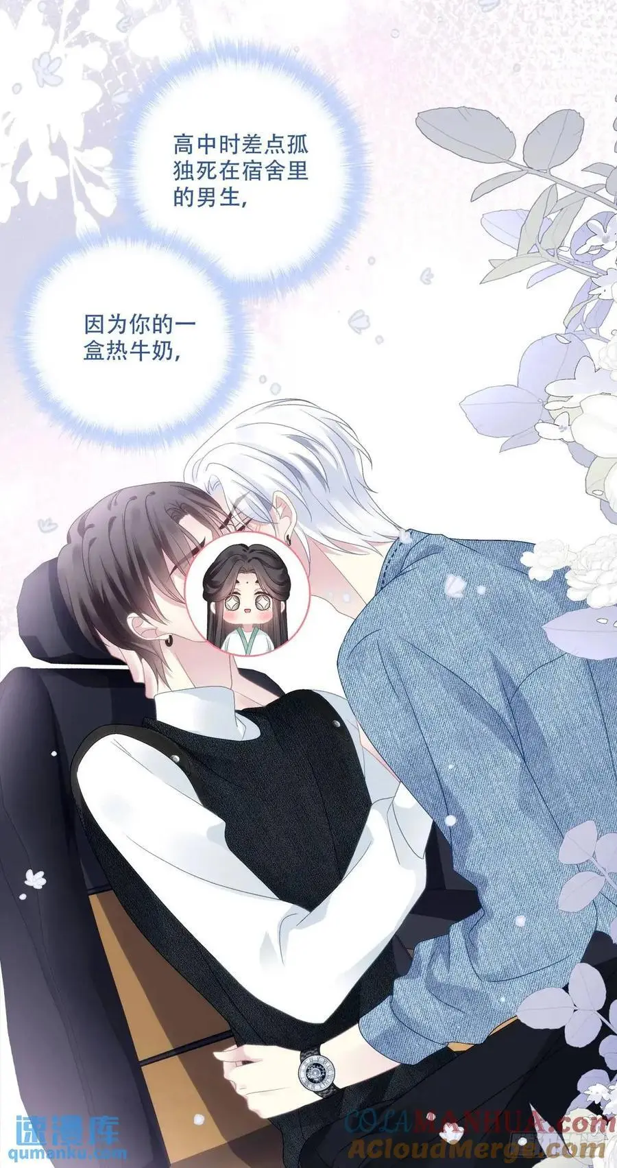 你不想上来坐坐吗？！ 第43页