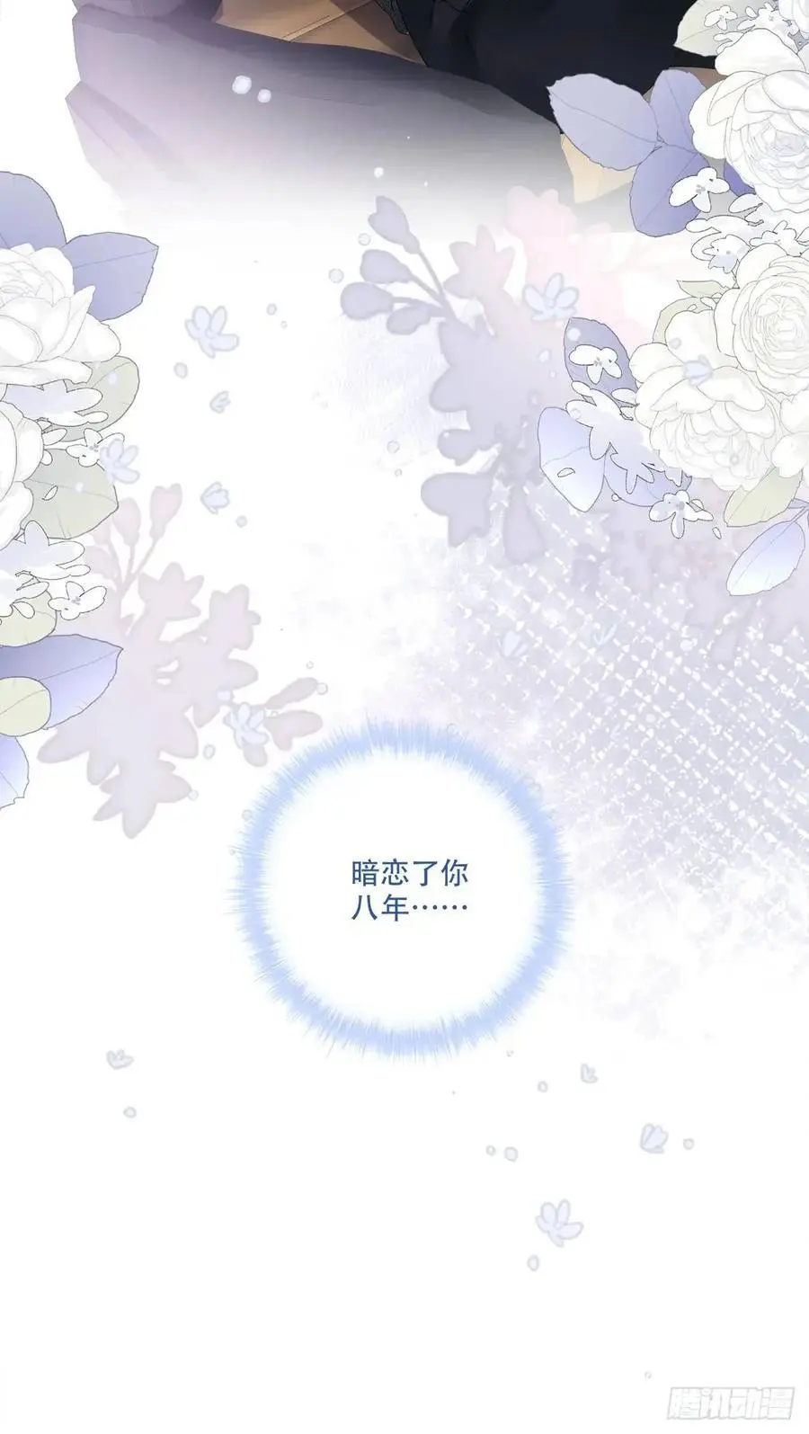 你不想上来坐坐吗？！ 第44页