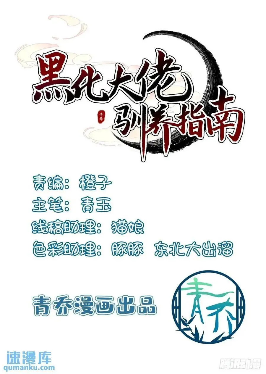 我喜欢他很多年！ 第2页