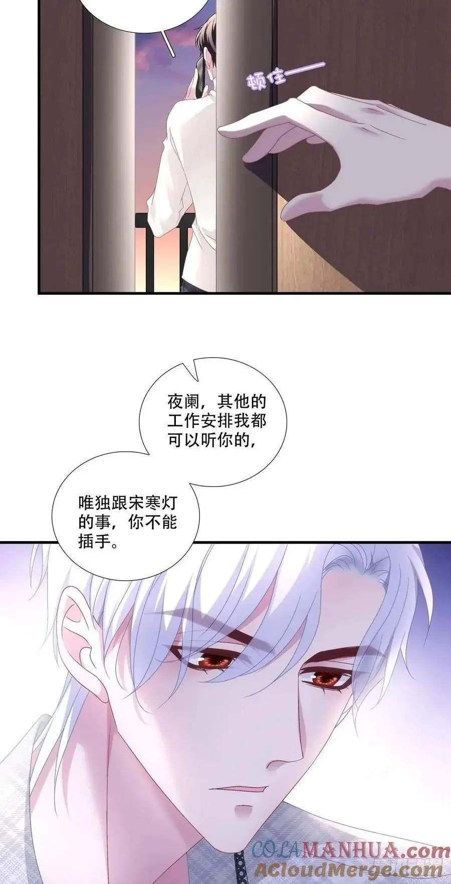 我喜欢他很多年！ 第35页