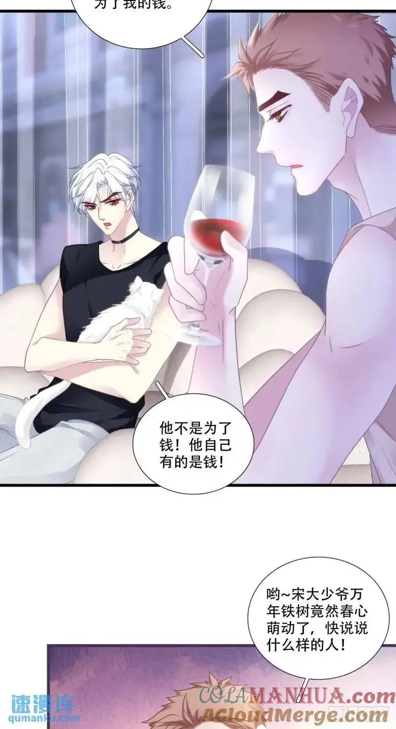 我要沦陷了！ 第15页