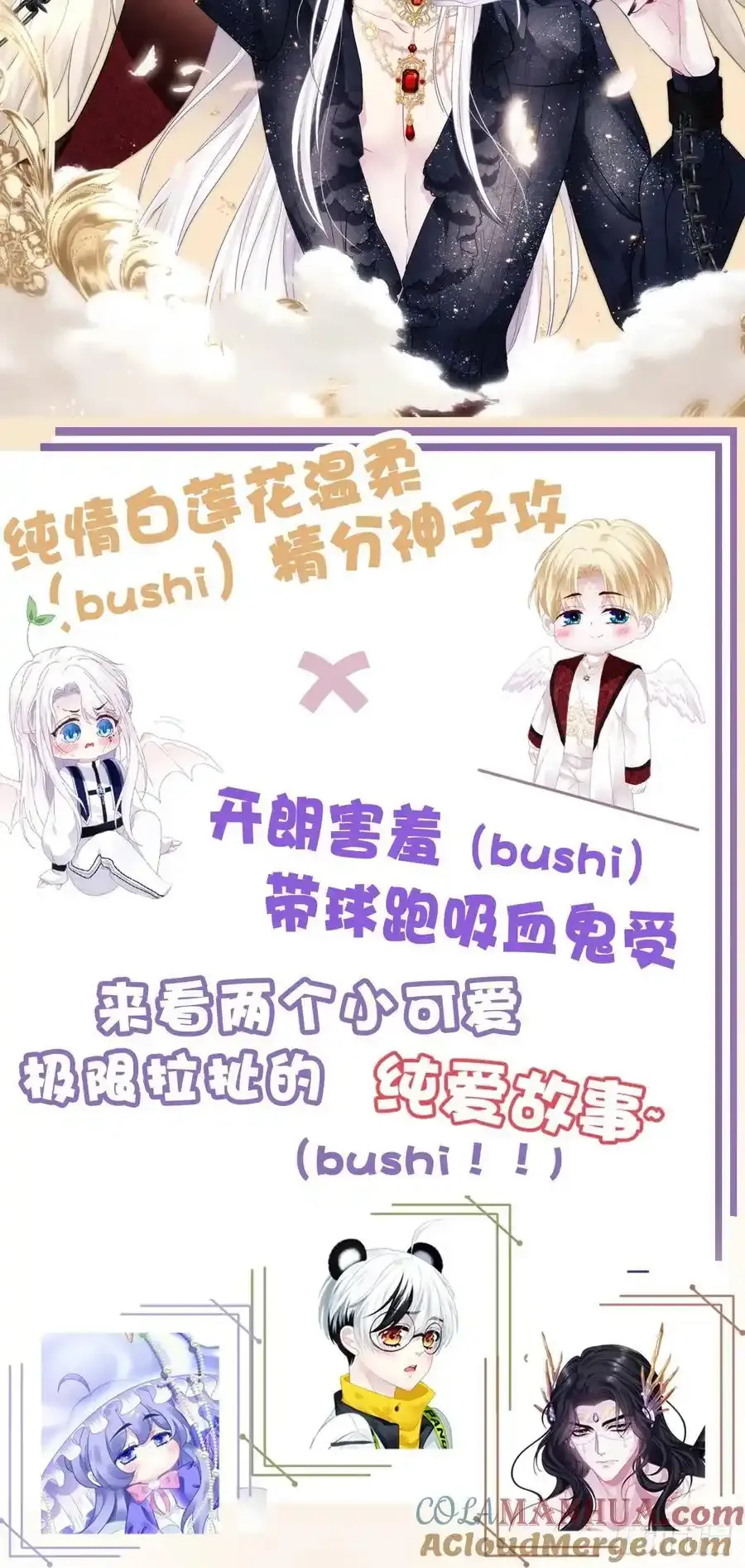 男扮女装进皇宫！！ 第43页