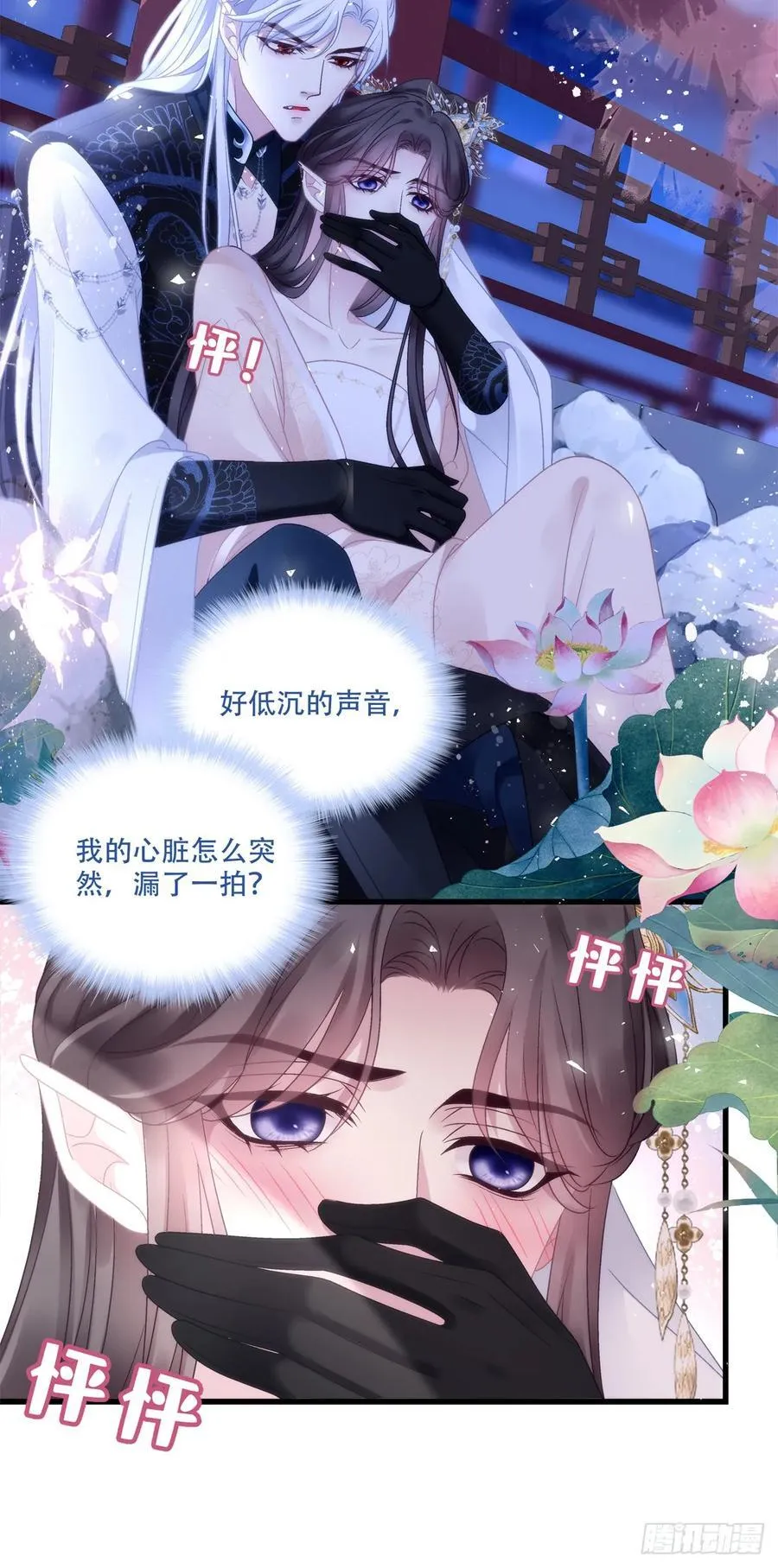 灯芒深夜幽会！ 第12页