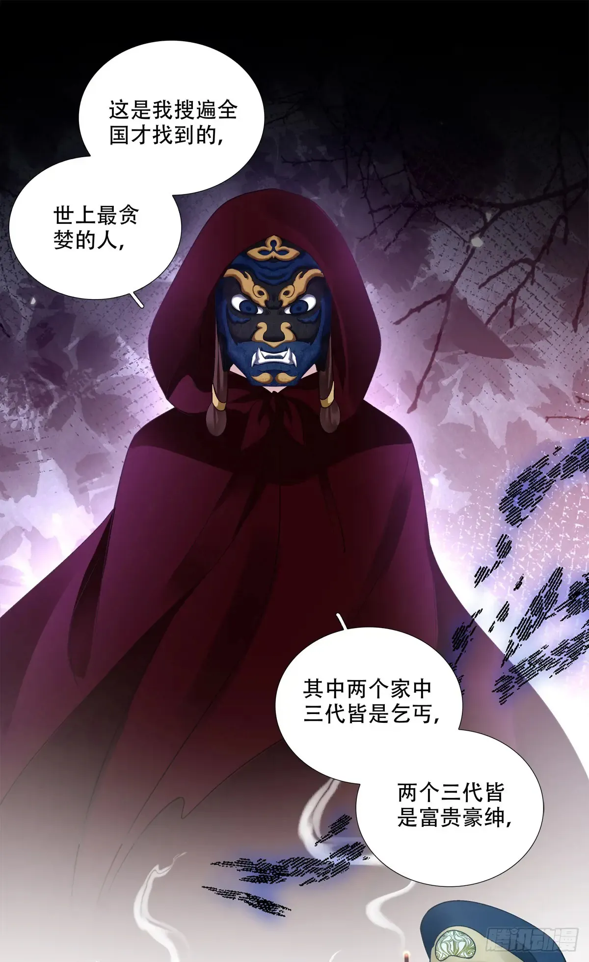恢复记忆！ 第6页