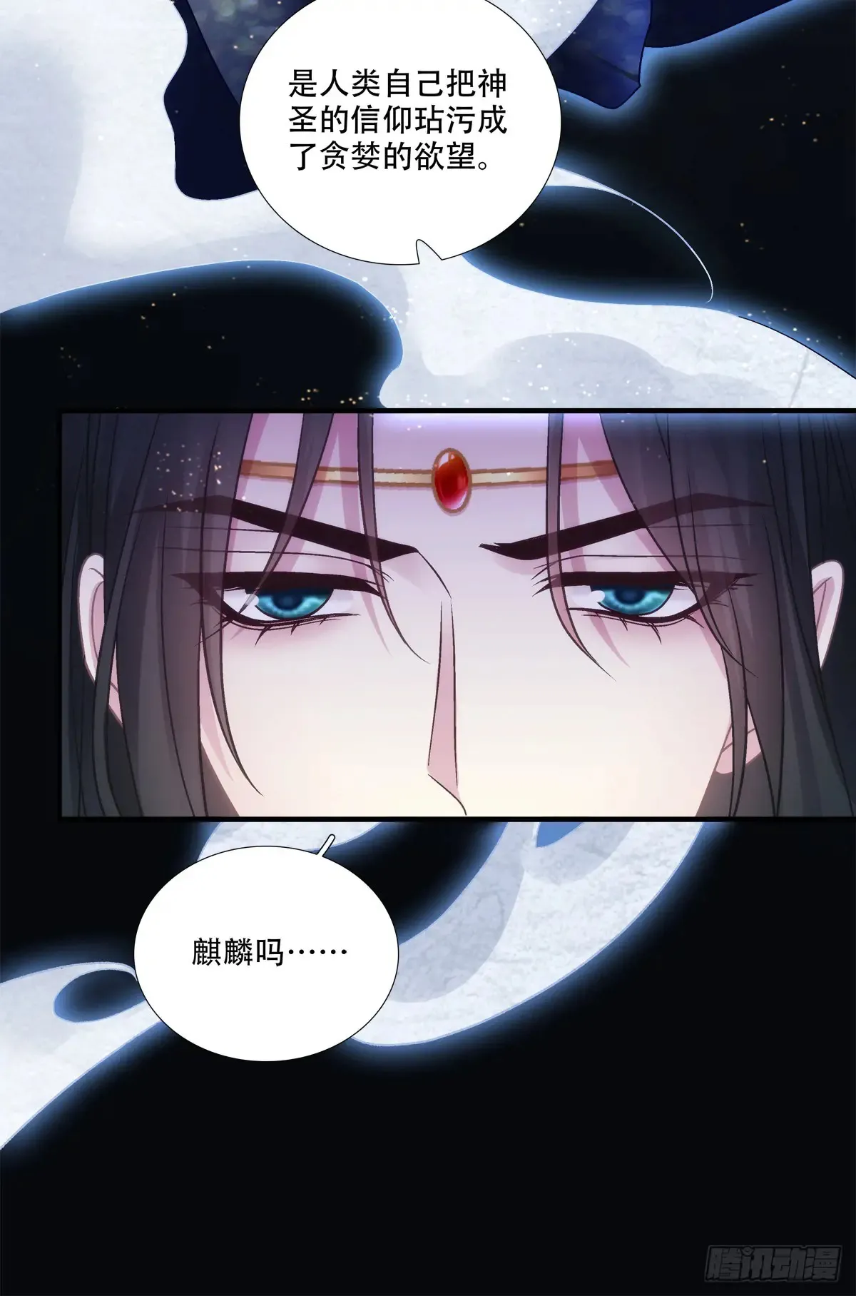 恢复记忆！ 第11页