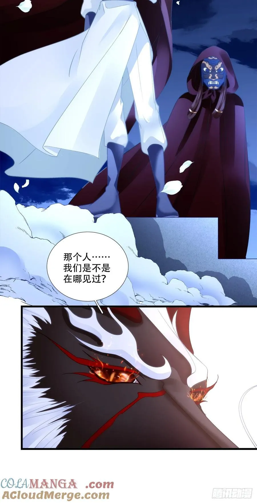 跟你洞房的是我！ 第19页