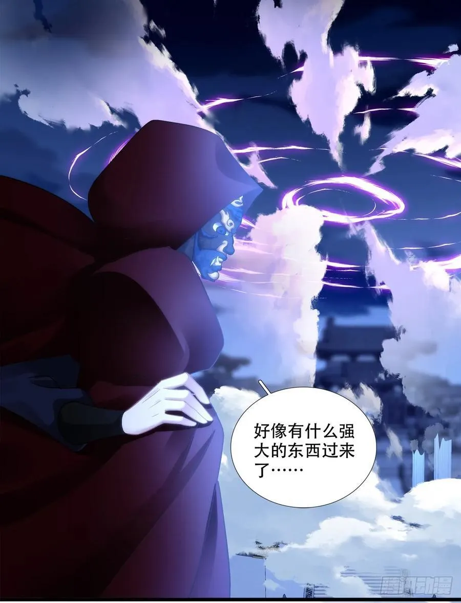 跟你洞房的是我！ 第42页